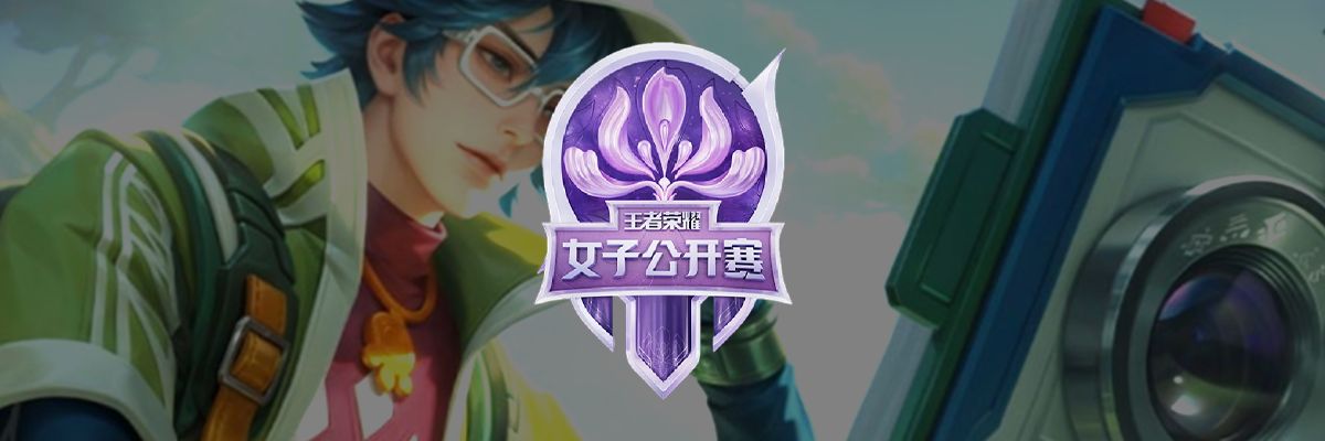 Honor of Kings Women Open 2025